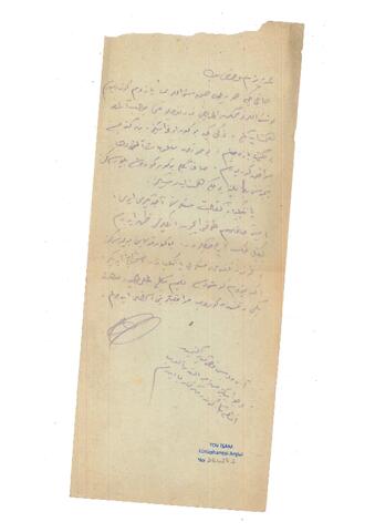 Open original Digital object