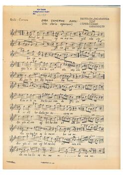 Saba-Zemzeme Şarkı