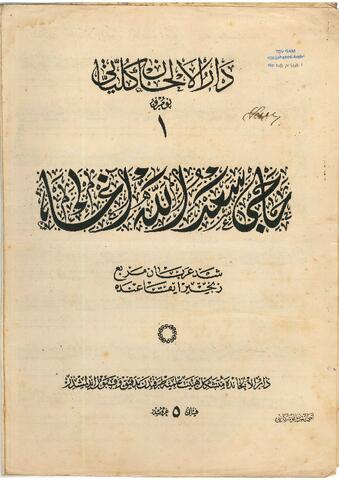 Open original Digital object