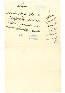 Vilâyât-ı Selâse'de meydana gelen olaylar