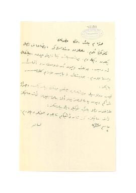 Prenses [Behice] Hanım’ın istekleri ve icradaki paraların alınması