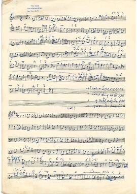 Karcığar Köçekçe