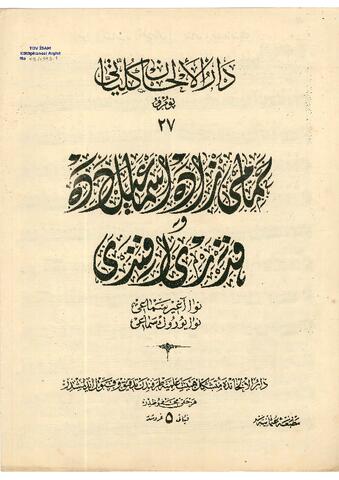 Open original Digital object