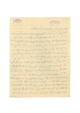 Çamlıca’da ikamet eden ailenin kadınları