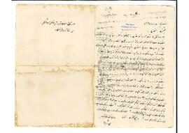 Rıza Tevfik'e talebelerinden mektuplar