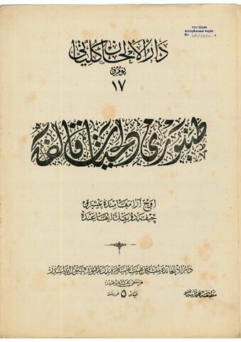 Open original Digital object