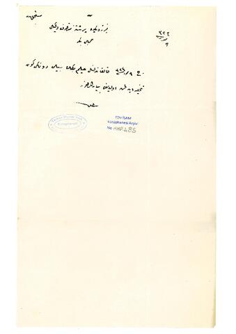 Open original Digital object