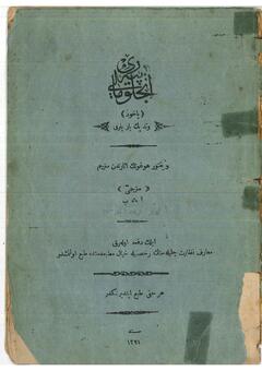 Open original Digital object