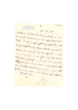 Kâtip Şevket Bey’e yardım