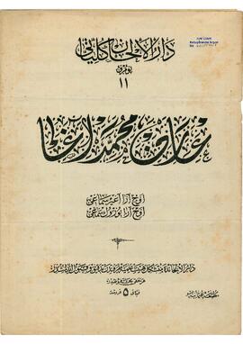 Evc-Ara Ağır Semai