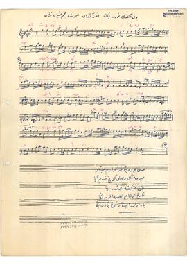 Acem-Aşiran Şarkı