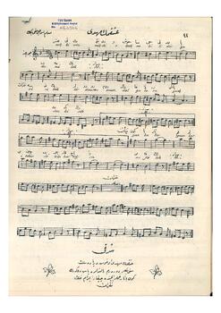 Şedd-i Araban Şarkı