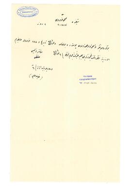 Corcis çetesi hakkında gönderilen posta