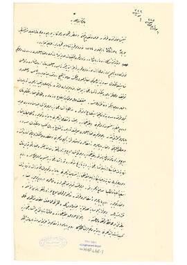 Vilâyât-ı Selâse'deki okullarla ilgili layiha