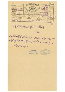 Mehmed Reşad'dan Hüseyin Hilmi Paşa'ya mektup