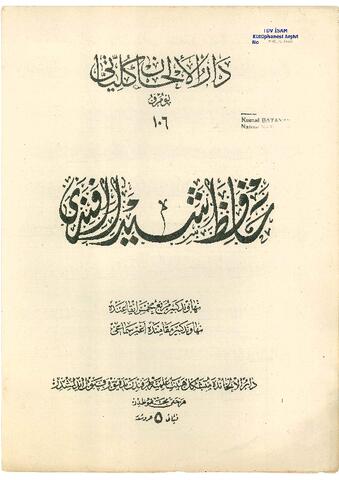 Open original Digital object