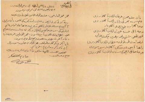 Open original Digital object