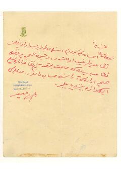 Open original Digital object