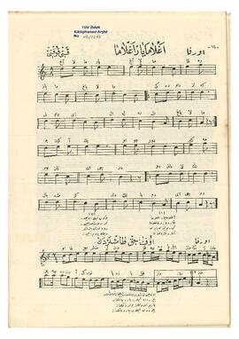 Türkü (Urfa Yöresi)