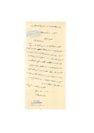 Leman Hanım’ın maaşı ve gaspedilen arsa için Belediye’ye açılan dava