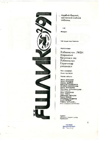 Open original Digital object