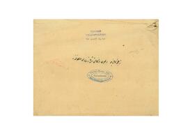 Hüseyin Hilmi Efendi'nin Nizamiye mahkemelerinde dava vekilliği yapması