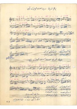 Acem-Aşiran Şarkı