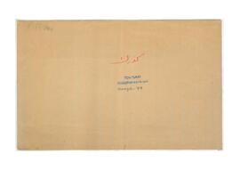 Ferhunde Hanım'a mektuplar