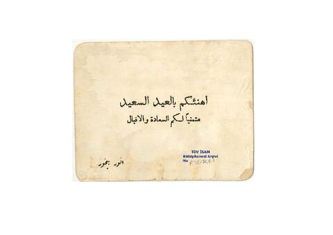 Open original Dijital obje