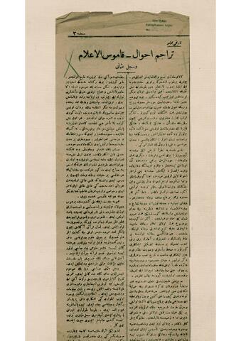 Open original Digital object