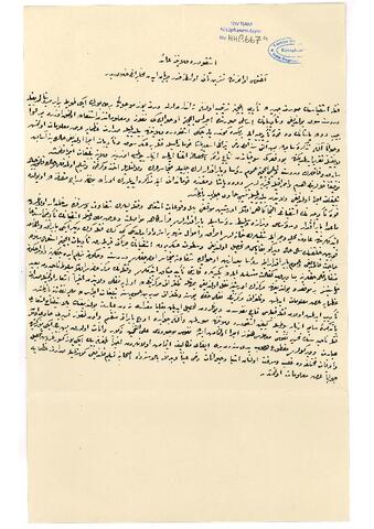 Open original Дигитални објект