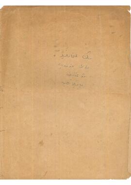 Yeni Osmanlılar Tarihi