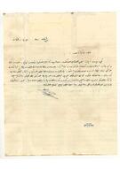 Rıza Tevfik'e Besim Bey'den mektup