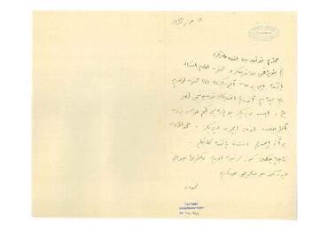 Open original Digital object