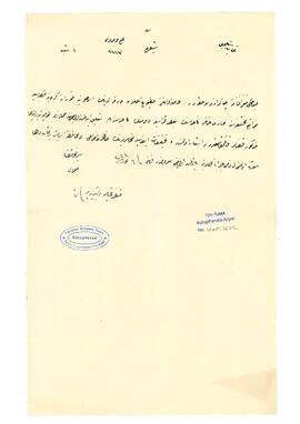 İttihat ve Terakkiye ait ilannâmeler