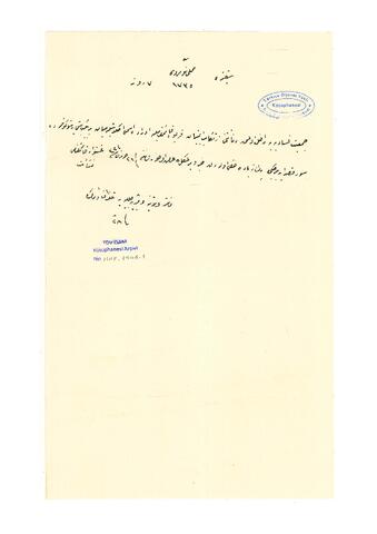 Open original Digital object