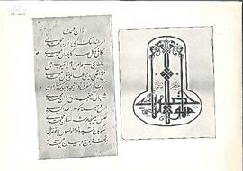 Kufi hat resmi ve Ezan-ı Muhammedi