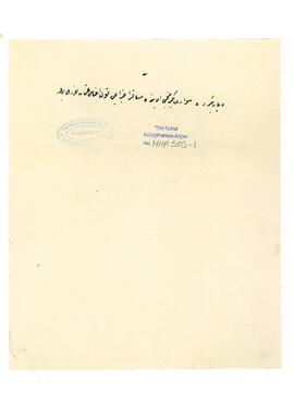 Eczacı Kolağası Osman Nuri Bey'e oğlu Osman Cevdet'den gelen mektup