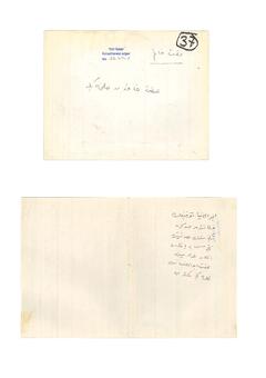 Open original Dijital obje