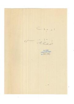 Open original Dijital obje