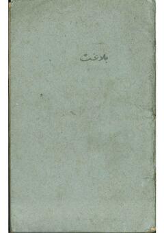 Open original Dijital obje