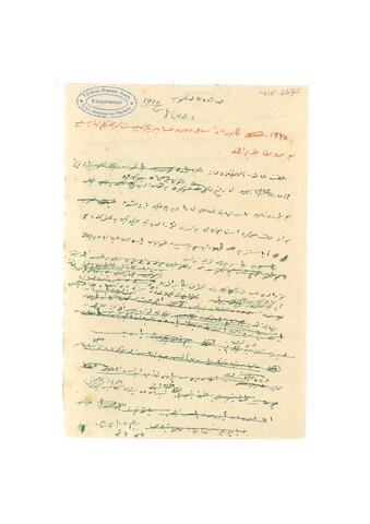 Open original Dijital obje