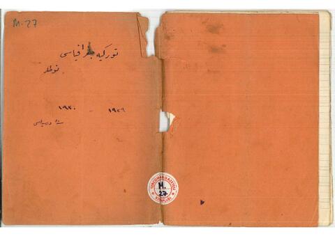 Open original Дигитални објект