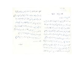 Leman Hanım’ın borçlarının ödenmesi