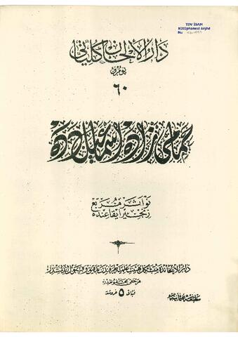 Open original Digital object