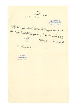 Firari Niyazi'nin İstarova Müdiriyeti'ne gönderdiği mektup