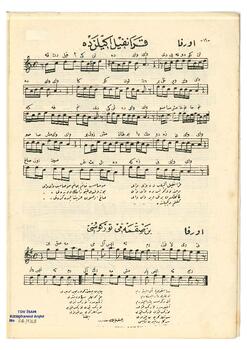 Türkü (Urfa Yöresi)