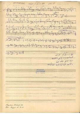 Saba zemzeme Şarkı