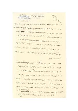 Tevfik Bey’in Nazik Eda Hanım’a gönderdiği para