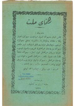 Open original Digital object